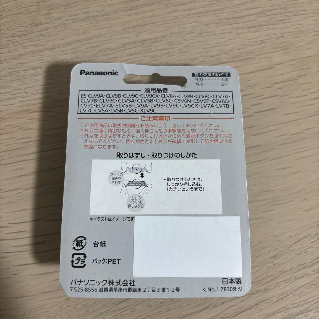 脱毛・除毛 Panasonic ES9177