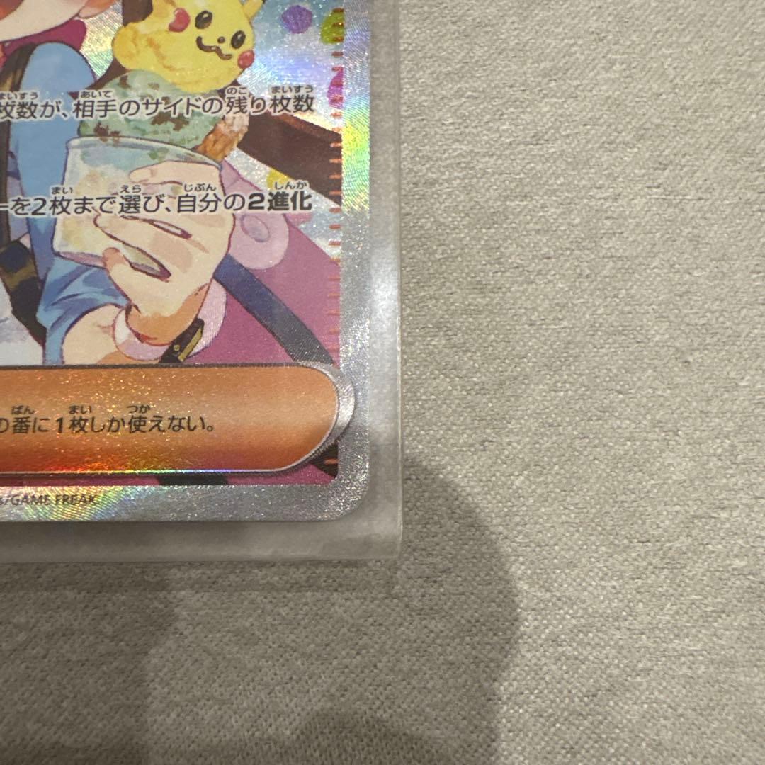 ポケモンカード　メイのはげまし