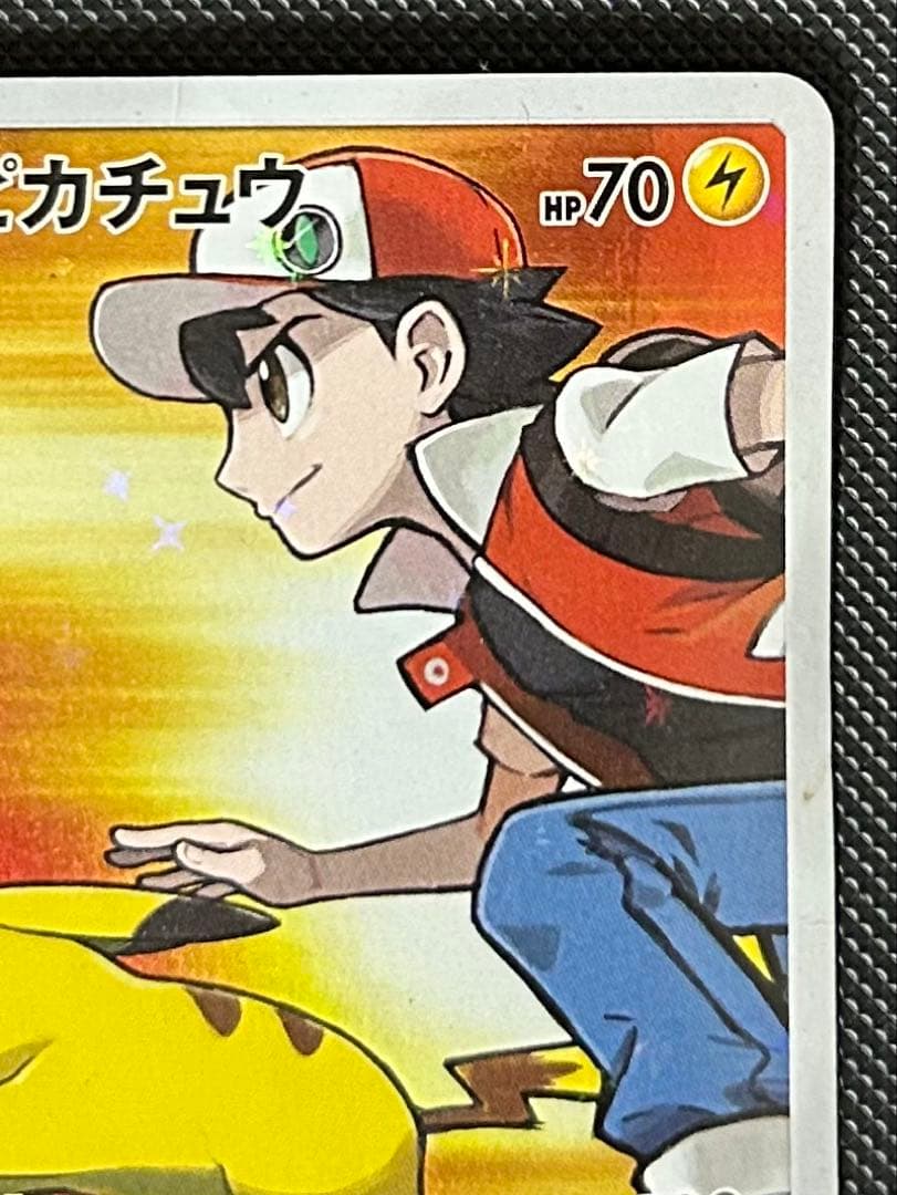 ラ*♪様 レッドのピカチュウ：ポケモンセンター オープン20周年記念 PROMO