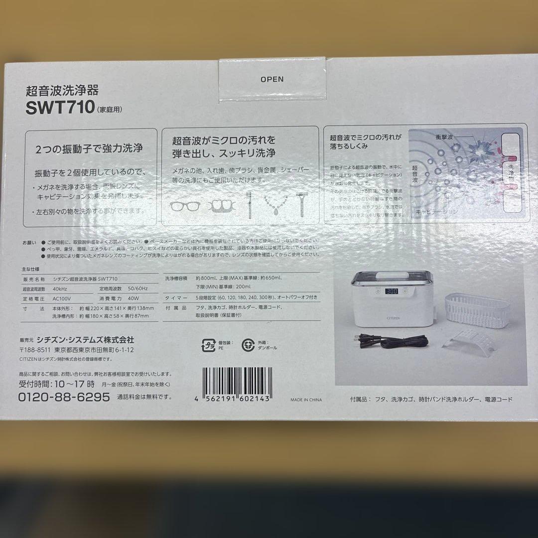 CITIZEN 超音波洗浄器