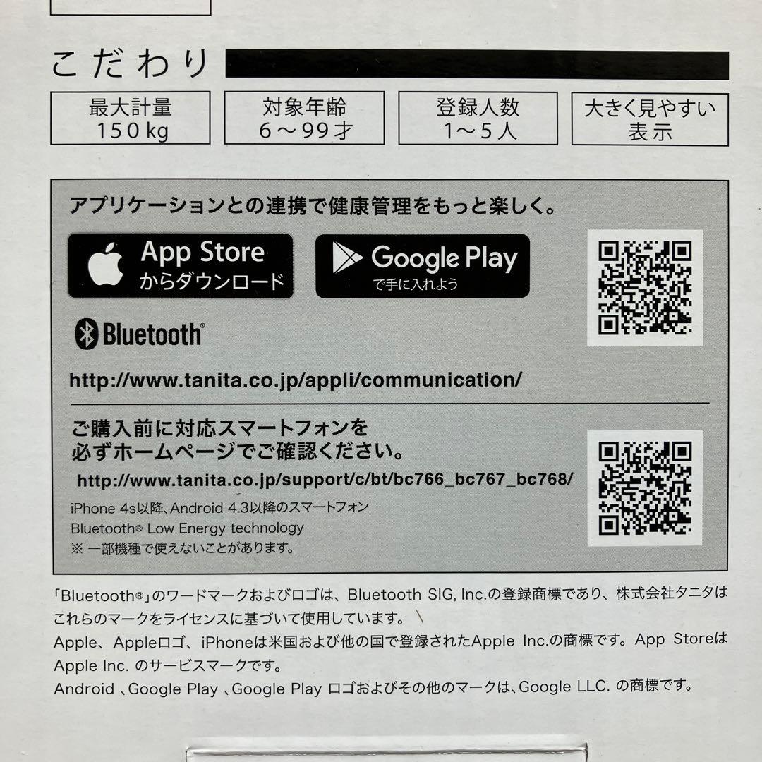 【新品　未使用】タニタ　体組成計　BC-768-WH スマートフォン連携
