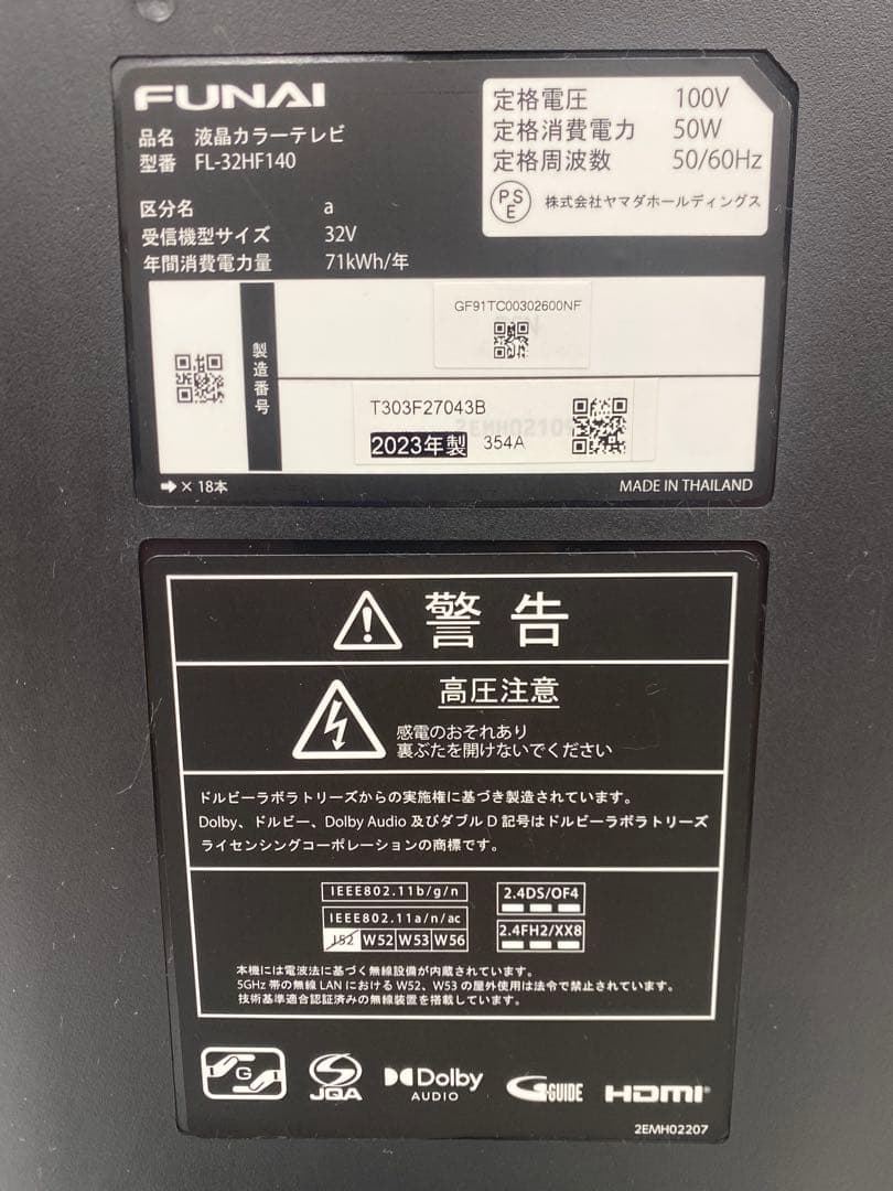 FUNAI フナイ 32インチ液晶テレビ FL-32HF140 2023年製