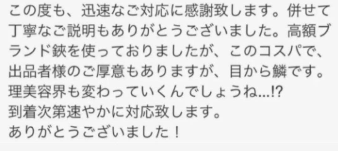 プロ用カットシザー切れ味抜群◎理美容師＆トリマートリミングペット+ママミングも◎