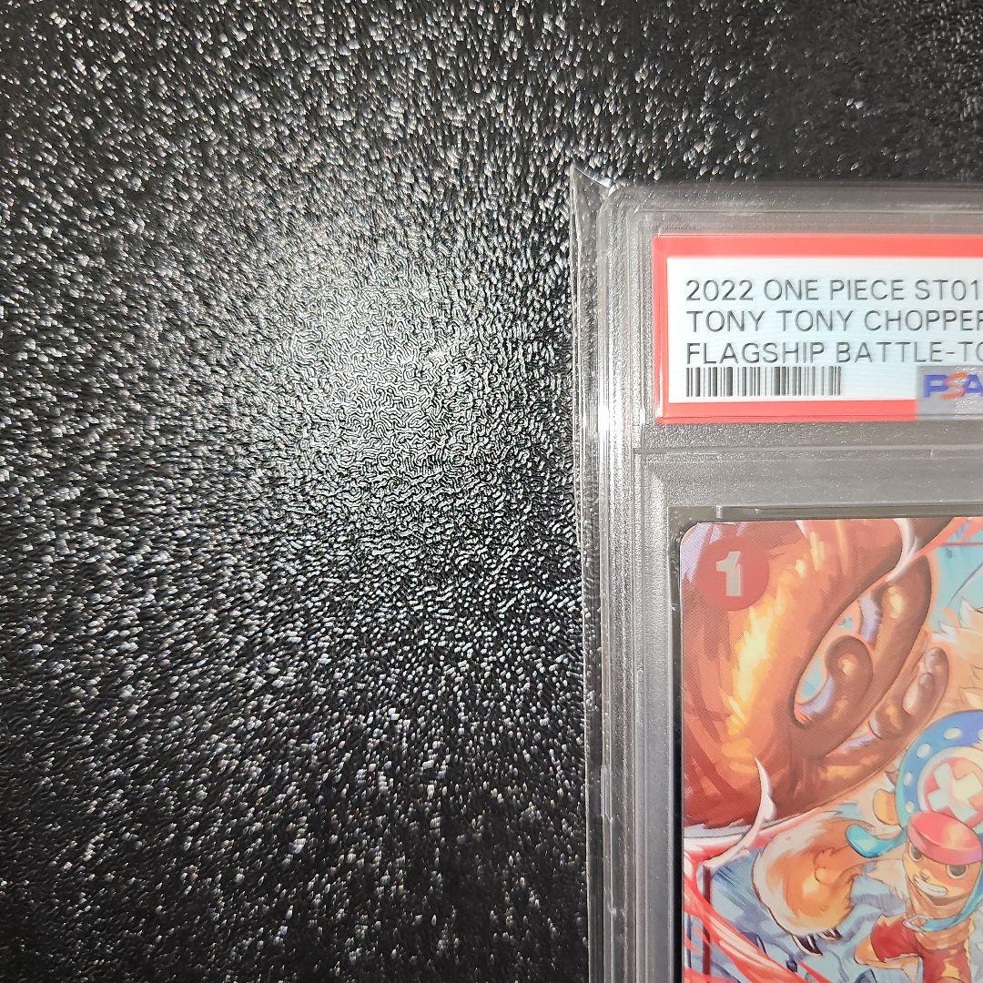 ワンピースカード　フラグシップ　チョッパー　プロモ　psa10
