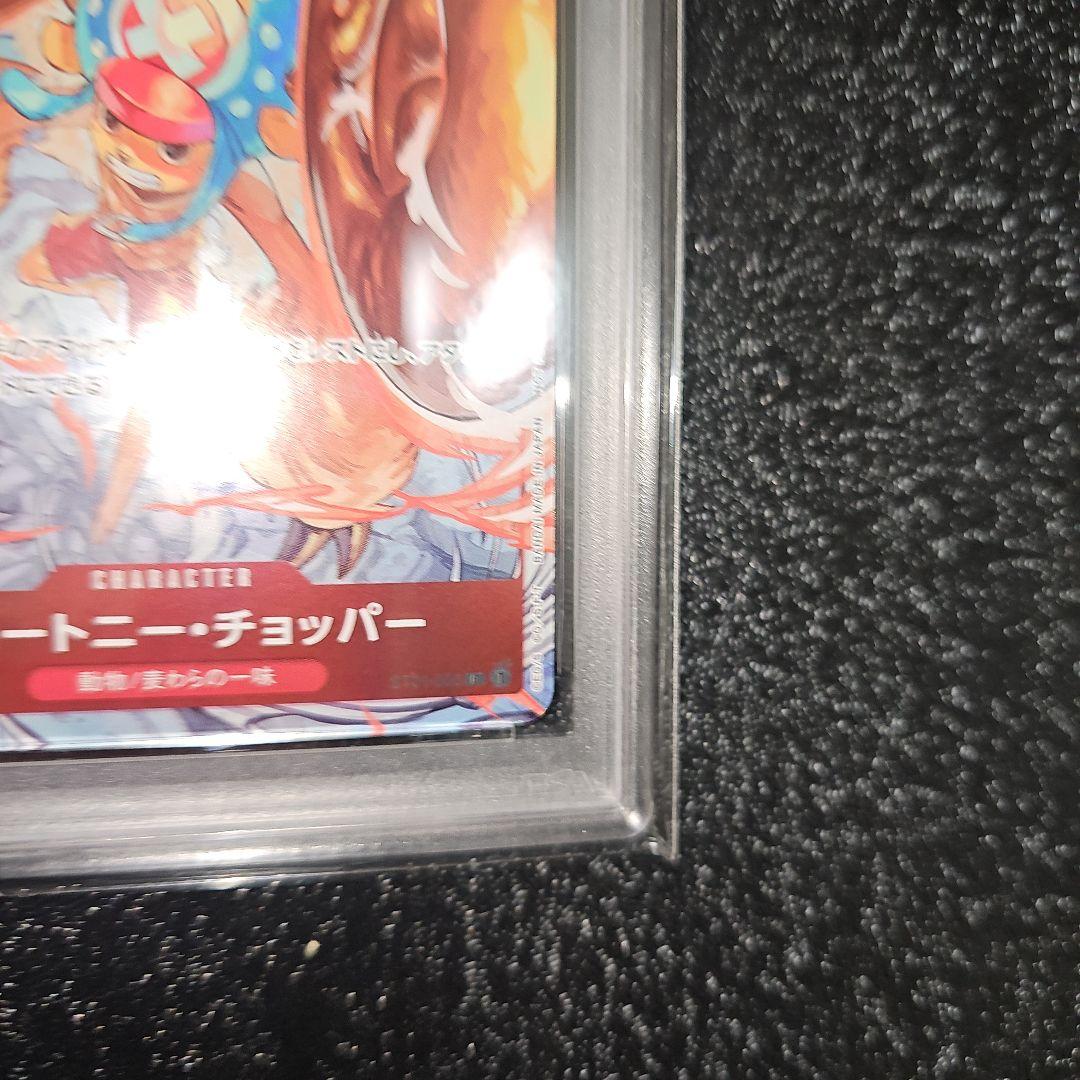 ワンピースカード　フラグシップ　チョッパー　プロモ　psa10