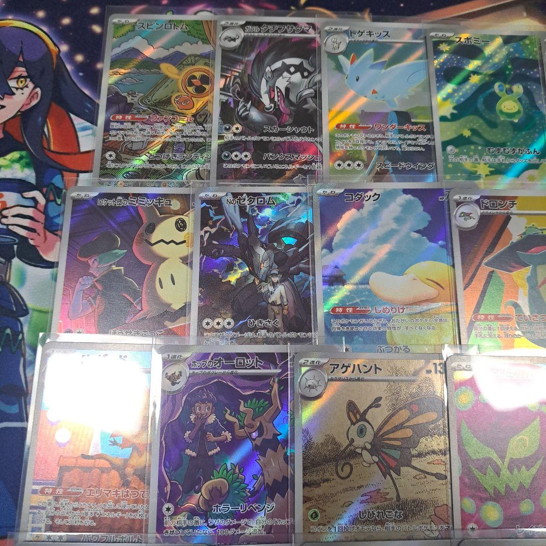 ポケモンカード　メガドリームex AR 20枚セット フルコンプリート