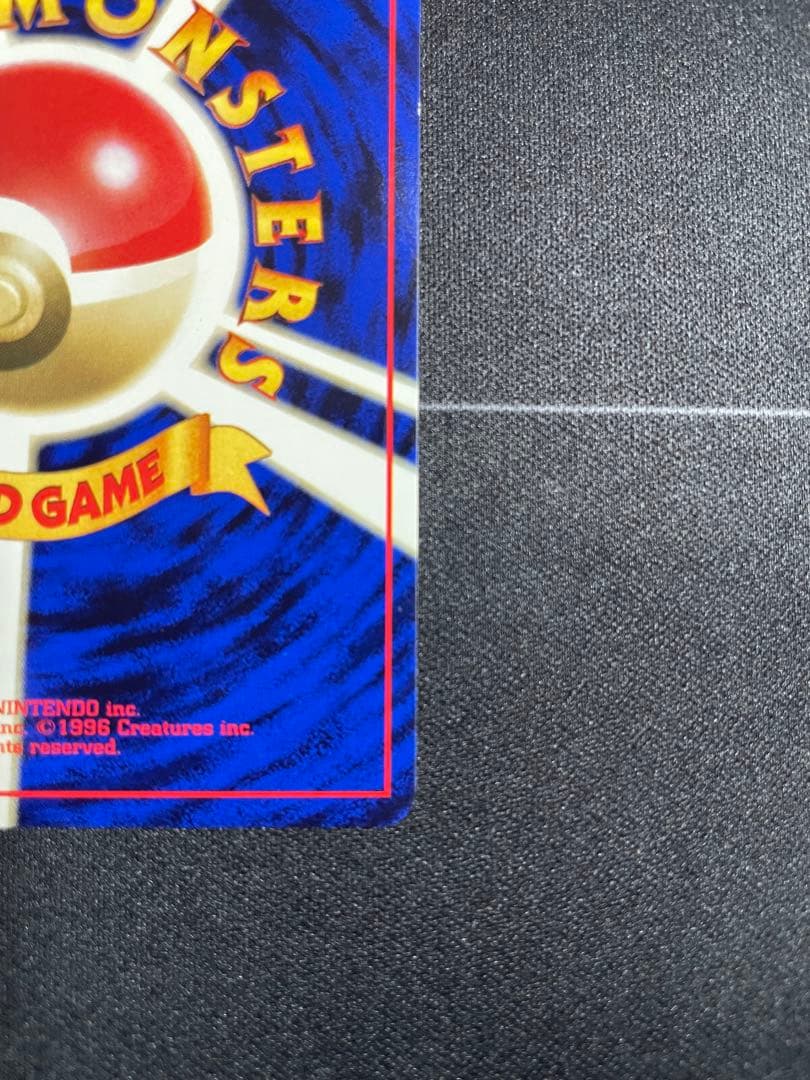 【旧裏】ピカチュウ ポケモンカード　 LV.16 HP60 稀少　マークなし
