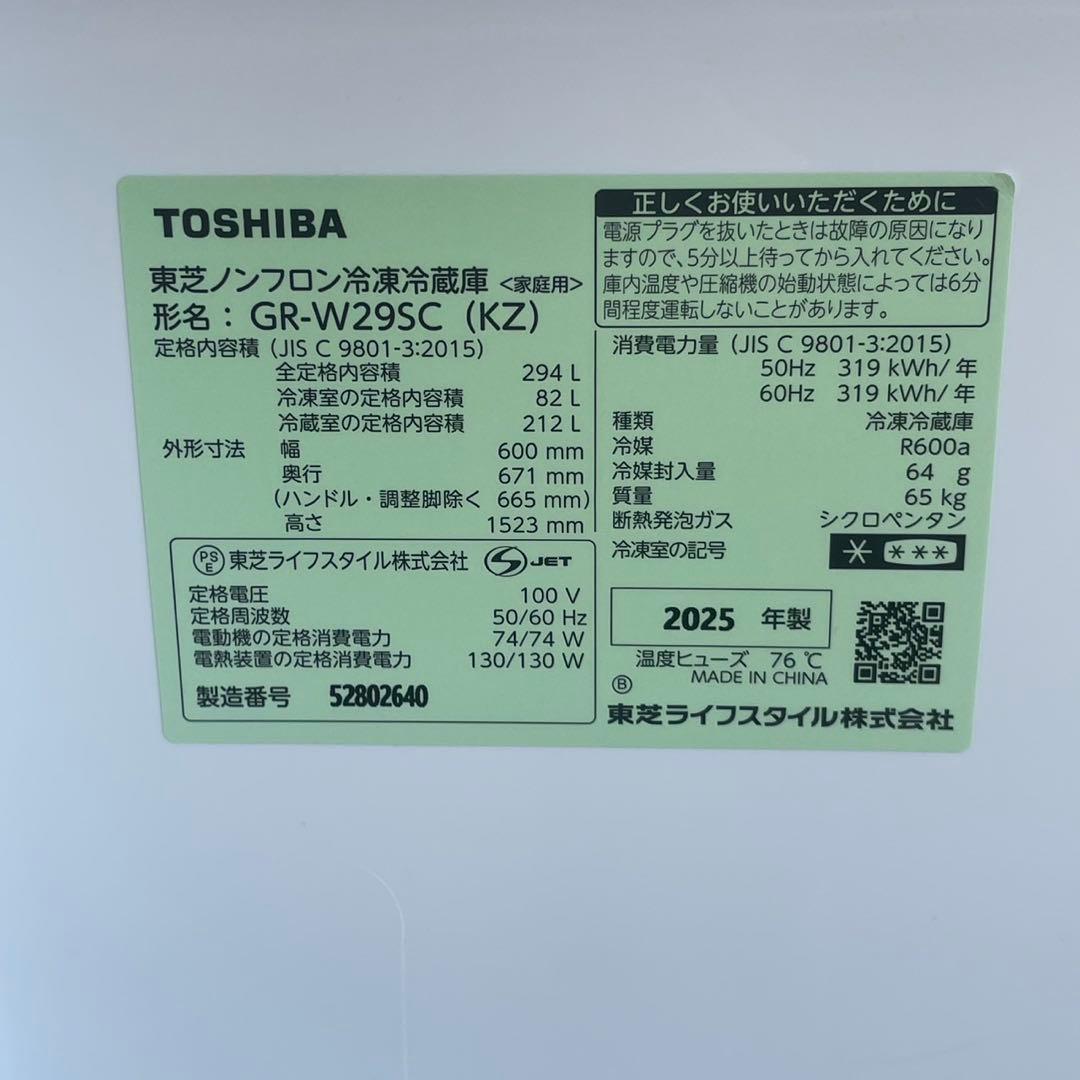 送料設置無料　TOSHIBA 3ドア　自動製氷機能　マッドブラック