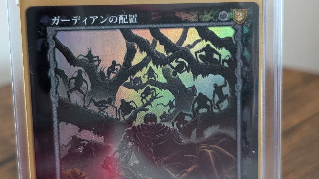 ベルセルク TCG ガーディアンの配置 BK1 112/160 パラレルレア