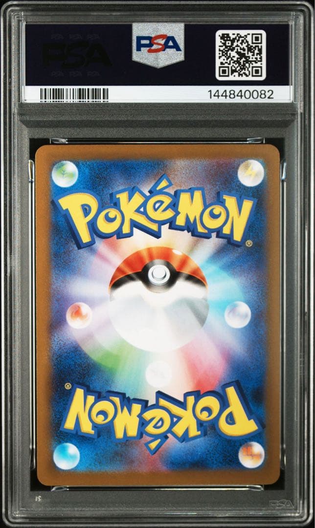 メガルカリオex MUR メガルカリオex SAR PSA10 連番