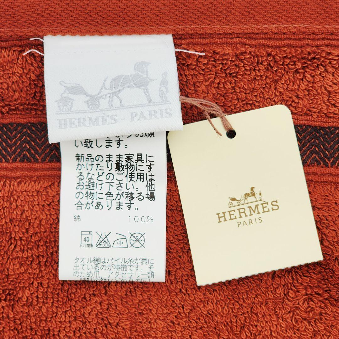 HERMES エルメス ハンドタオル シェブロン柄 ブラウン