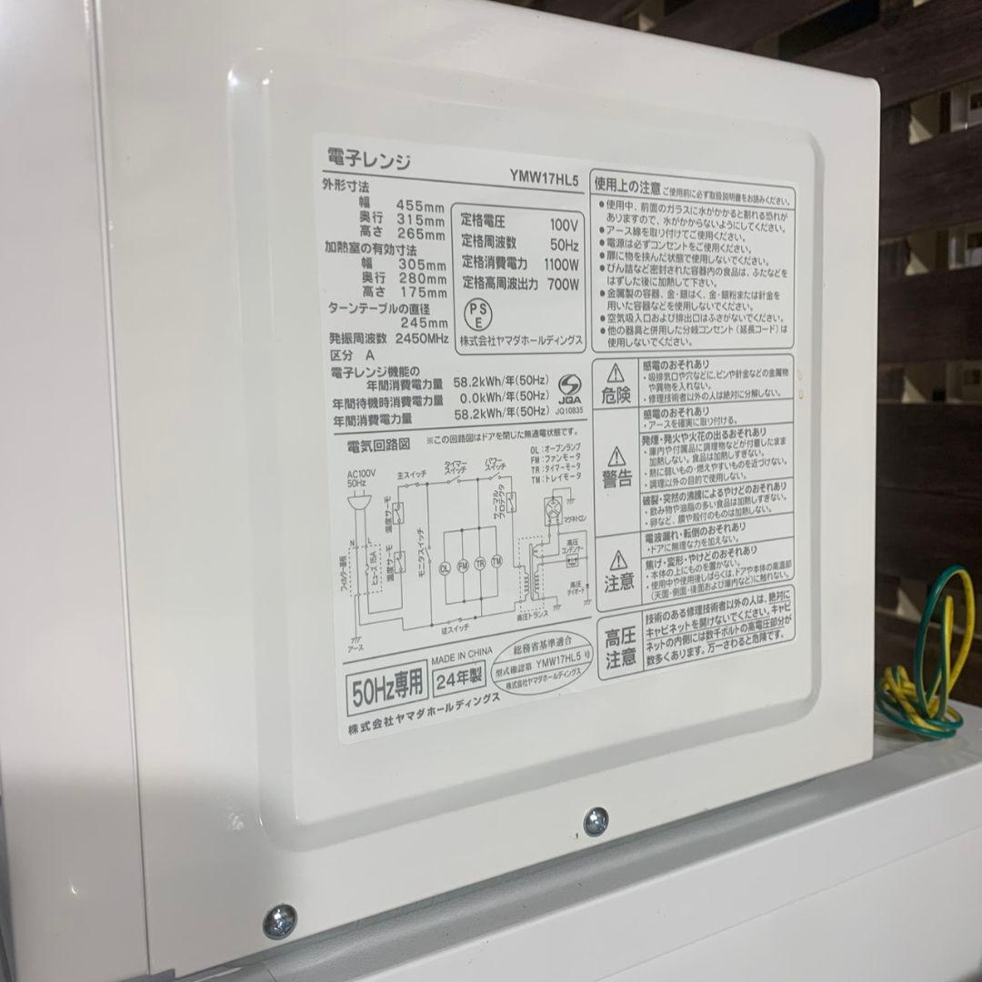 K321 冷蔵庫 洗濯機 電子レンジ 3点セット 2025年 2024年