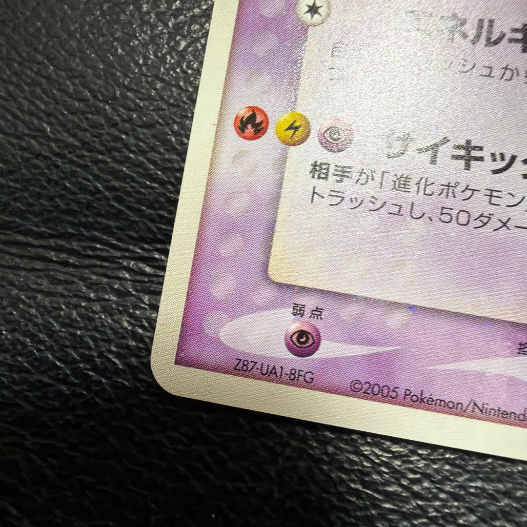 ポケモンカード　ミュウツー　スター