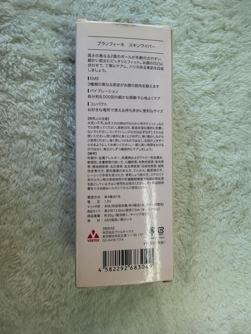 Braufine スキンワイパー ピンク