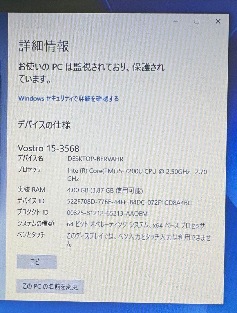 ノートPC DELL Vostro 15 3568/ 4GB/ 中古品