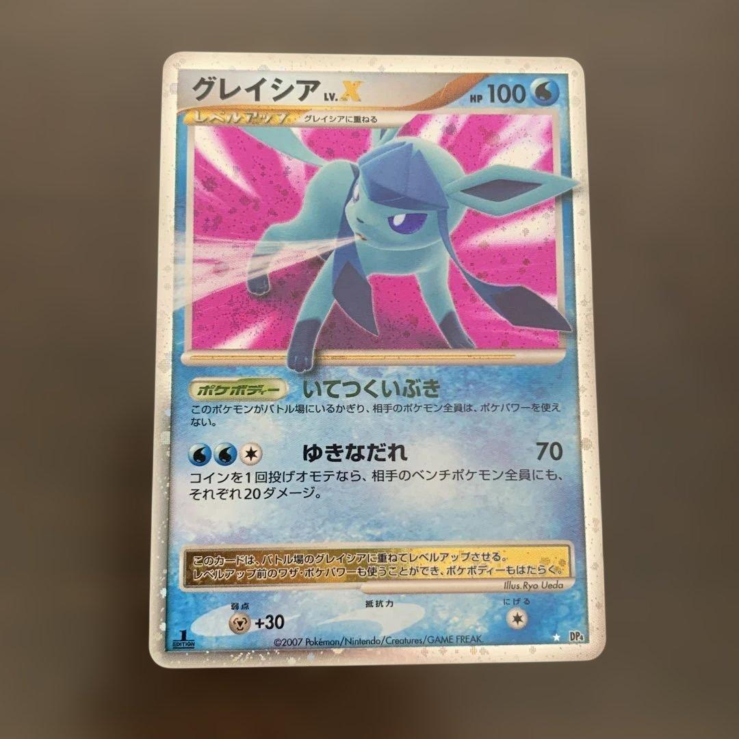 美品　グレイシア LV.X ポケモンカード