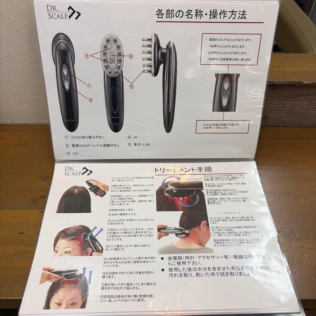 DR SCALP スカルプマッサージ器 黒 定価134,400円