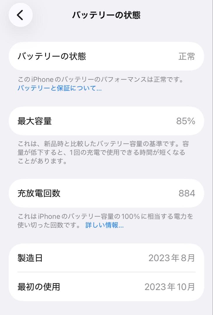 N*I様 iPhone15 ピンク 本体