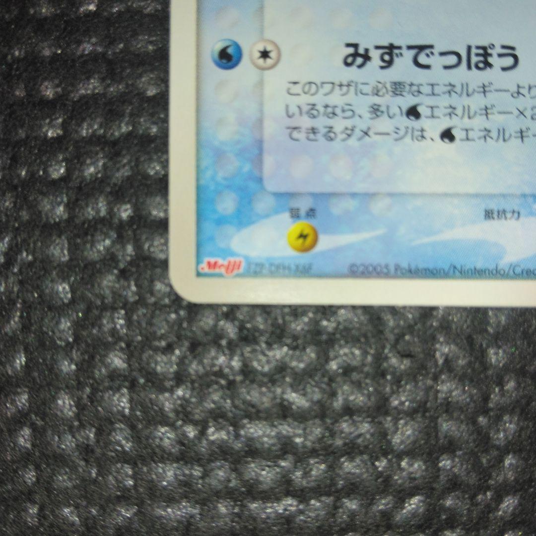 シャワーズ 104/PCG-P　明治プロモ　meiji