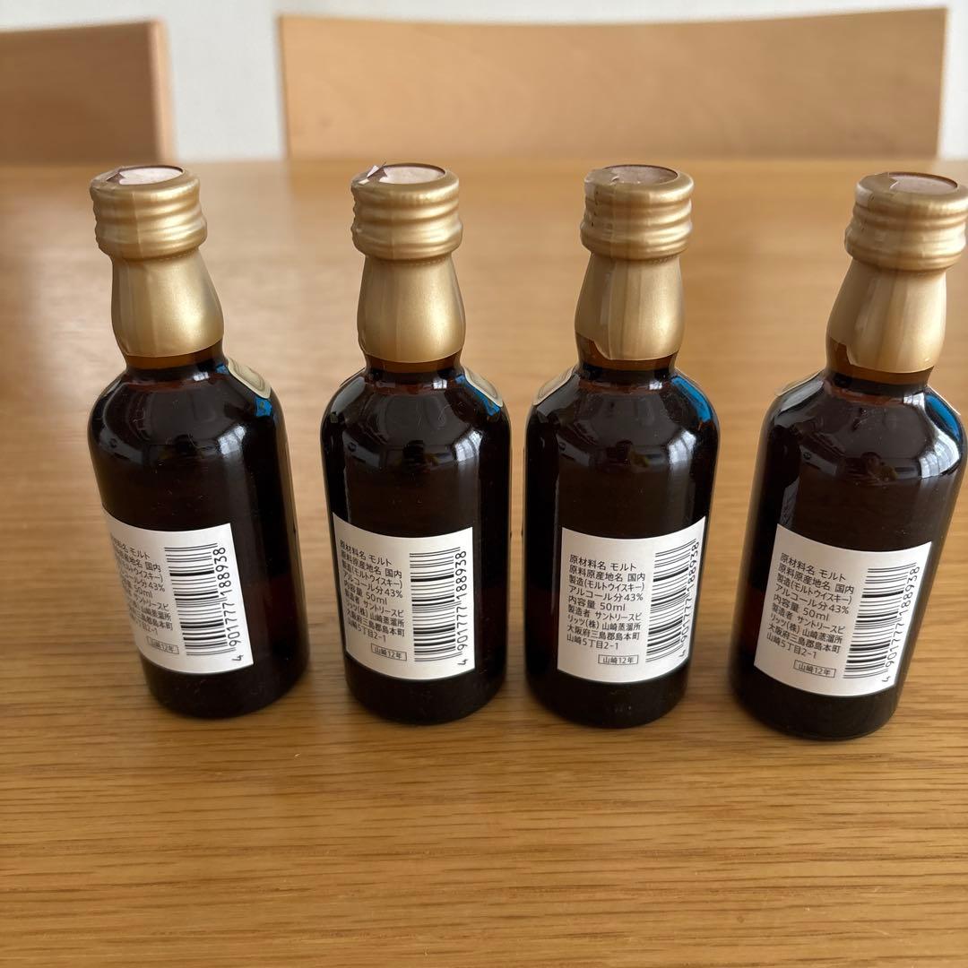 山崎 12年ウイスキー 50ml 4本セット