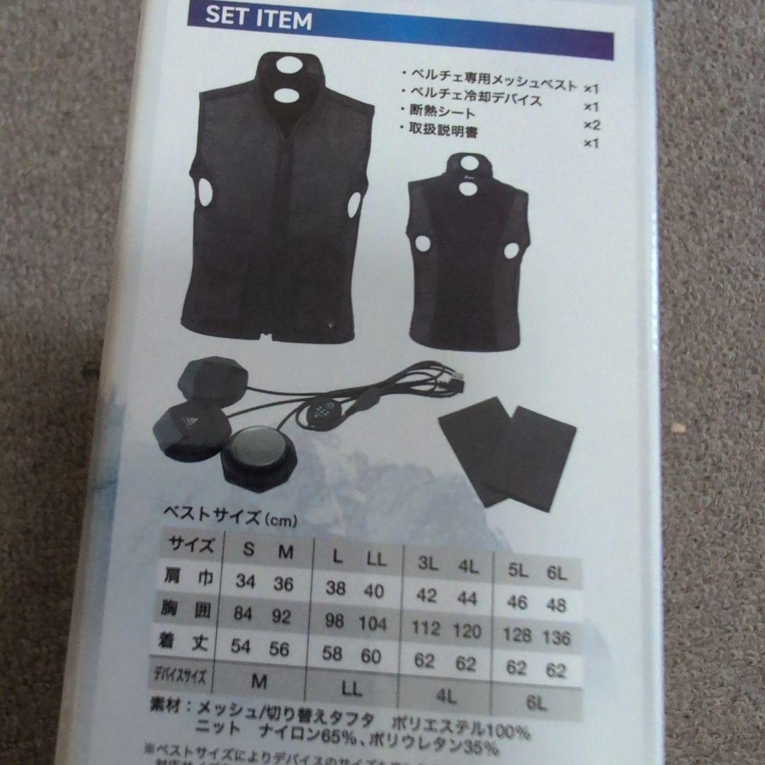 本日限定価格⭐️未使用⭐️XEBEC ペルチェベスト 3L