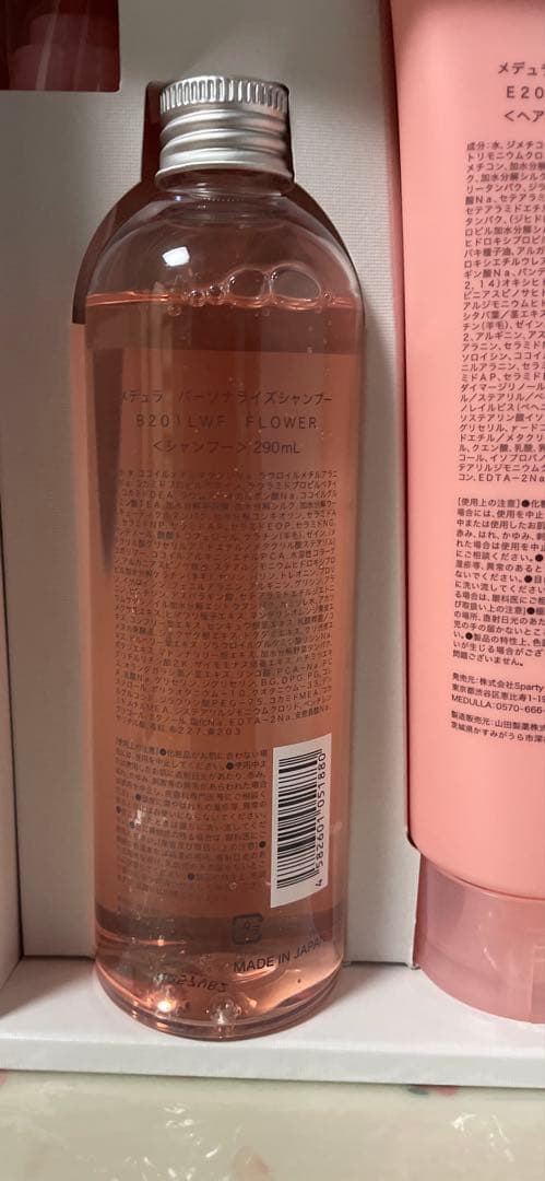 メデュラセット