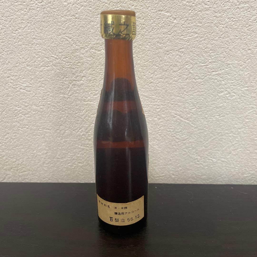 ◉超希少【月桂冠•44年超古酒】特撰・芳醇清酒　昭和53年製造　ミニボトル