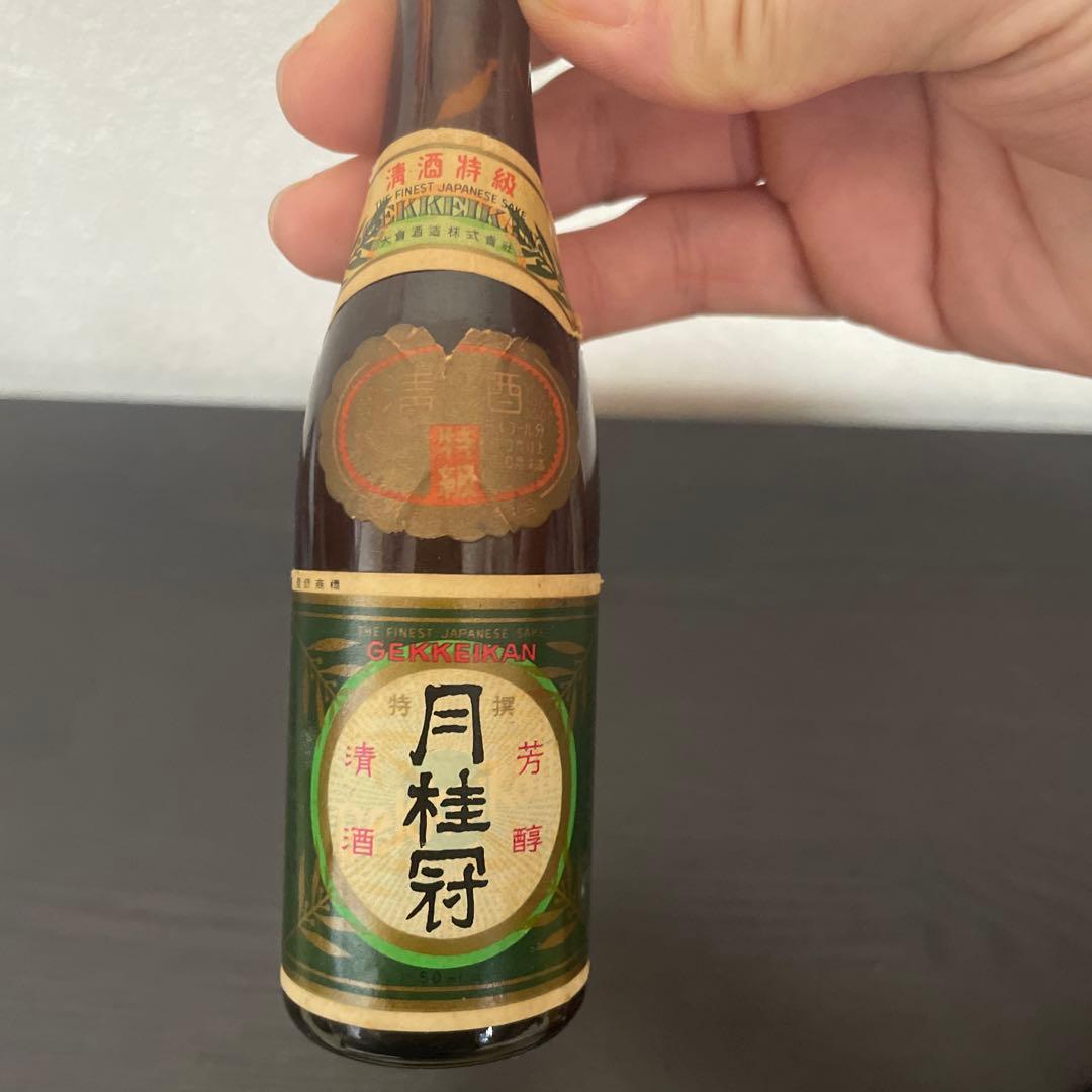 ◉超希少【月桂冠•44年超古酒】特撰・芳醇清酒　昭和53年製造　ミニボトル
