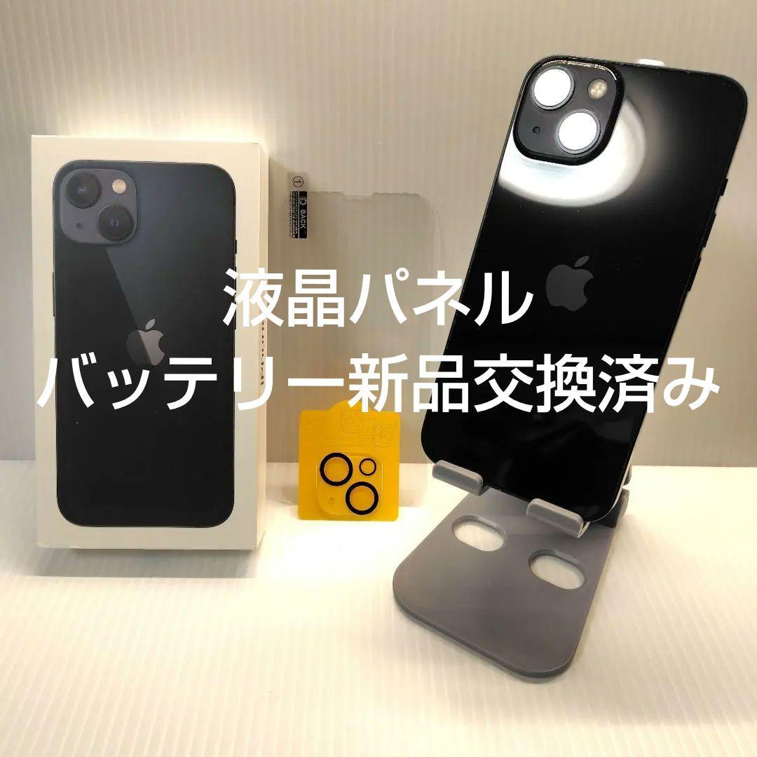 ねこねこ　　iPhone13 ミッドナイト 128GB おまけつき