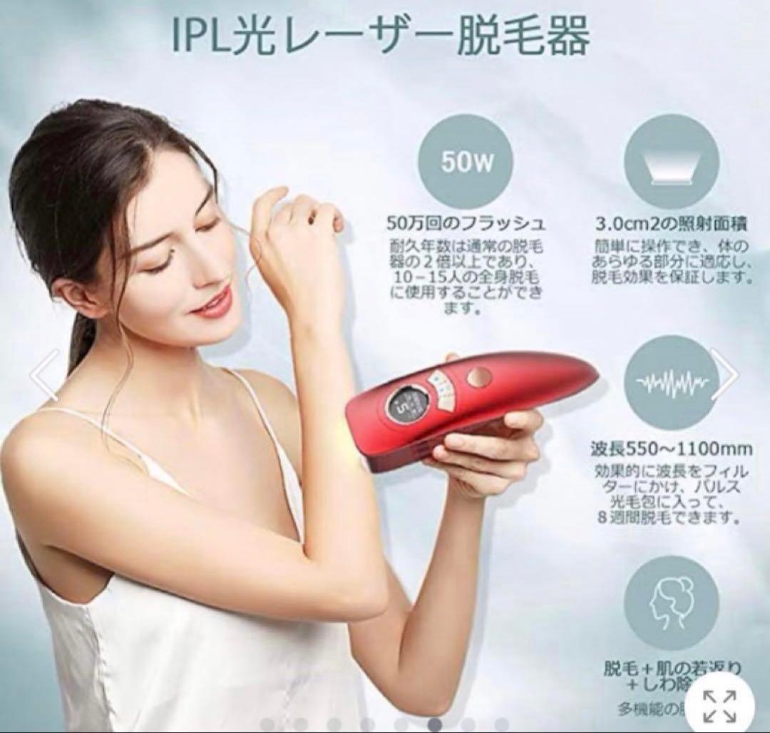 【新品・未使用】FASIZ 脱毛器 光美容器 家庭用 IPL ホワイト