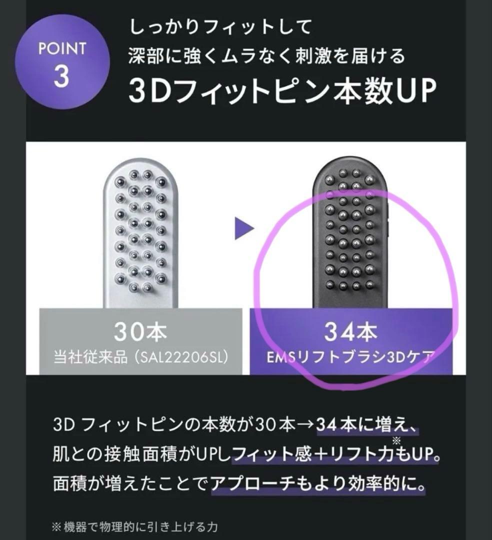 ★最新/サロニア3DケアEMS LIFT BRUSH 頭皮+顔+ボディケア防水