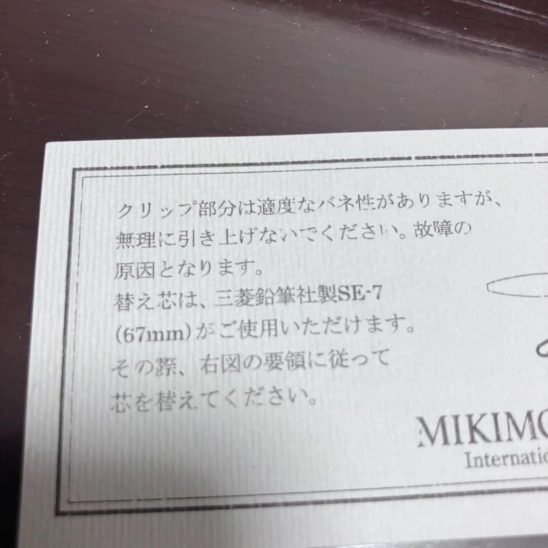 MIKIMOTO ボールペン パール&シェル付き