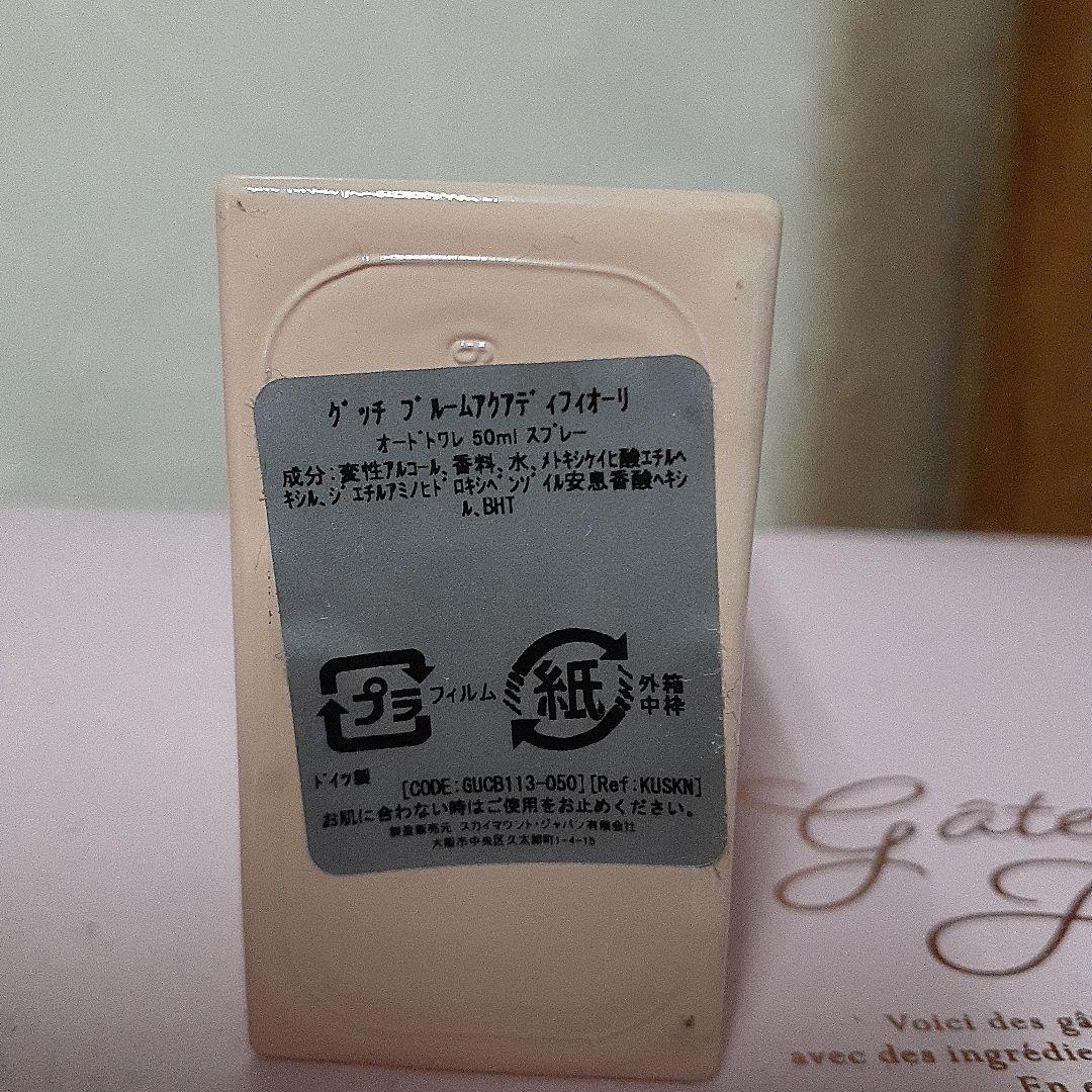 グッチブルーム　アクディフィオーリEDT50ML
