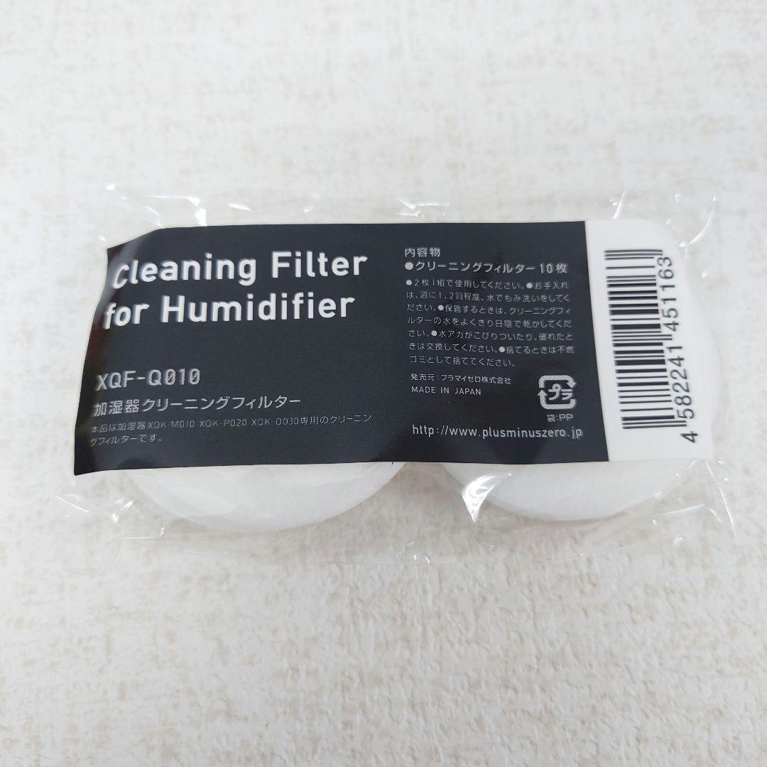 M0105C1 ±0 Humidifier Ver.3 XQK-Q030