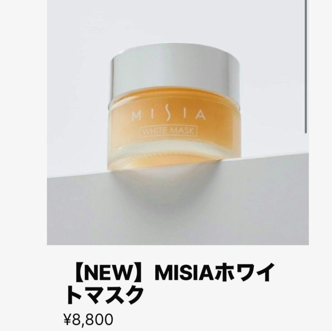 【MISIA ミシア ホワイトマスク】