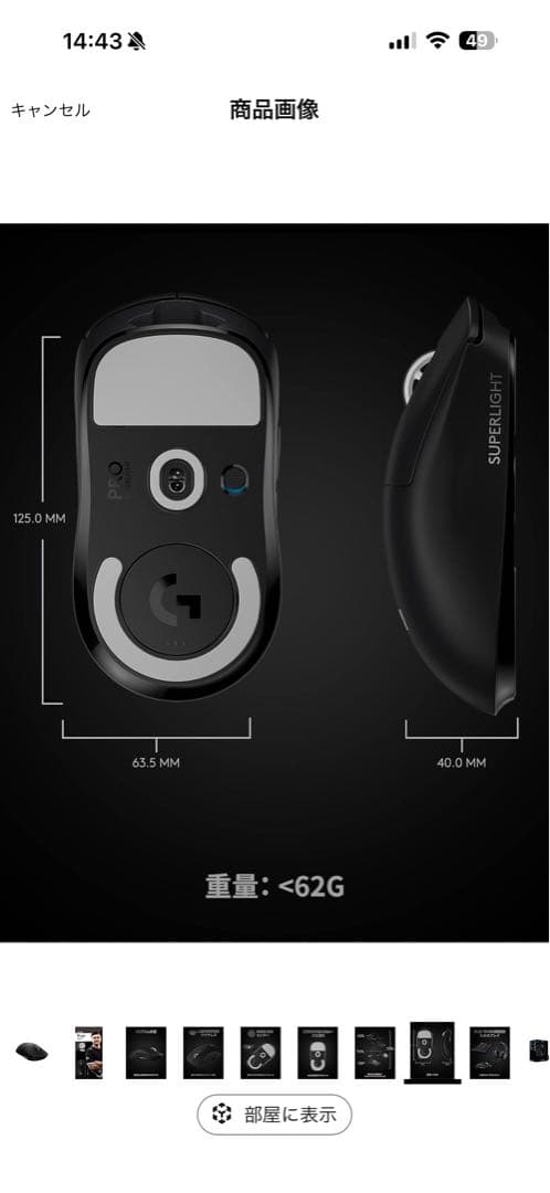 【美品】Logicool G PRO X surperlight