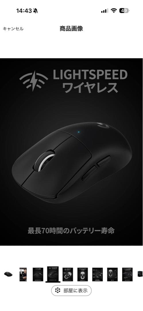 【美品】Logicool G PRO X surperlight
