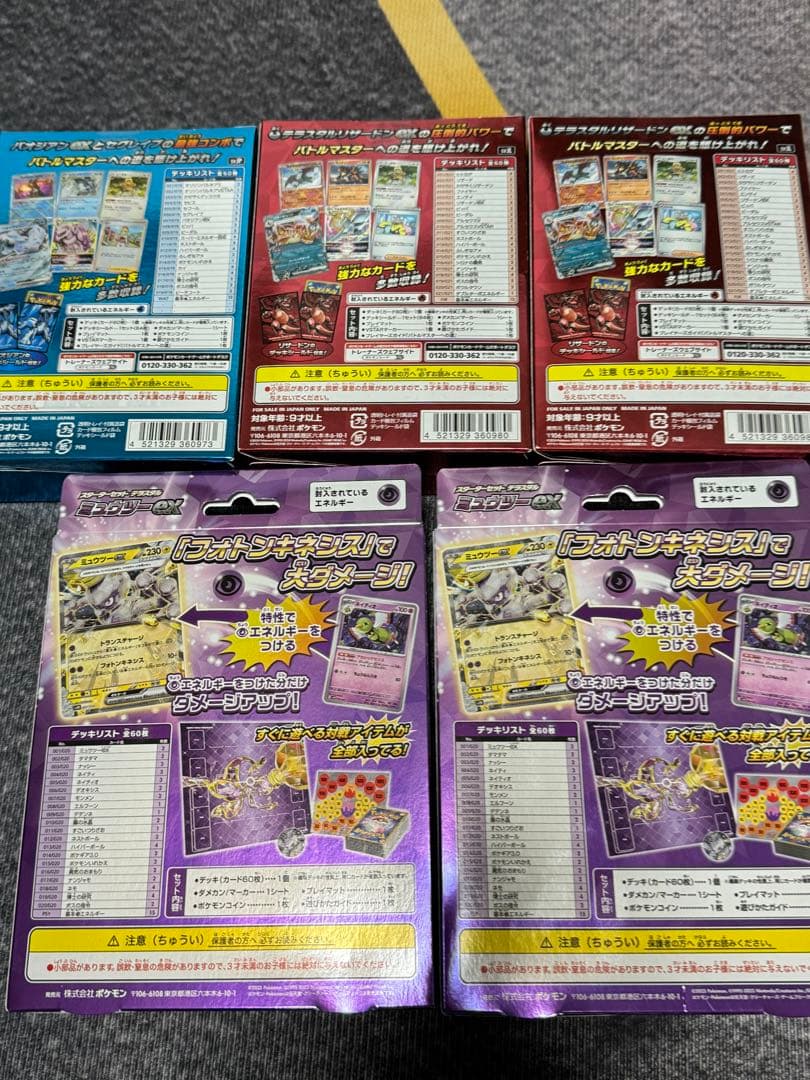 ポケモン バトルマスターデッキ ミュウツーEXセット