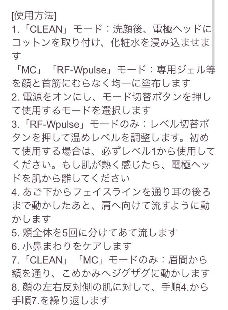 ReFa BEAUTECH RAISE 美顔器