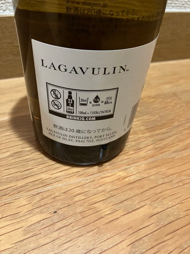 ウイスキー　Lagavulin（ラガヴーリン）8年