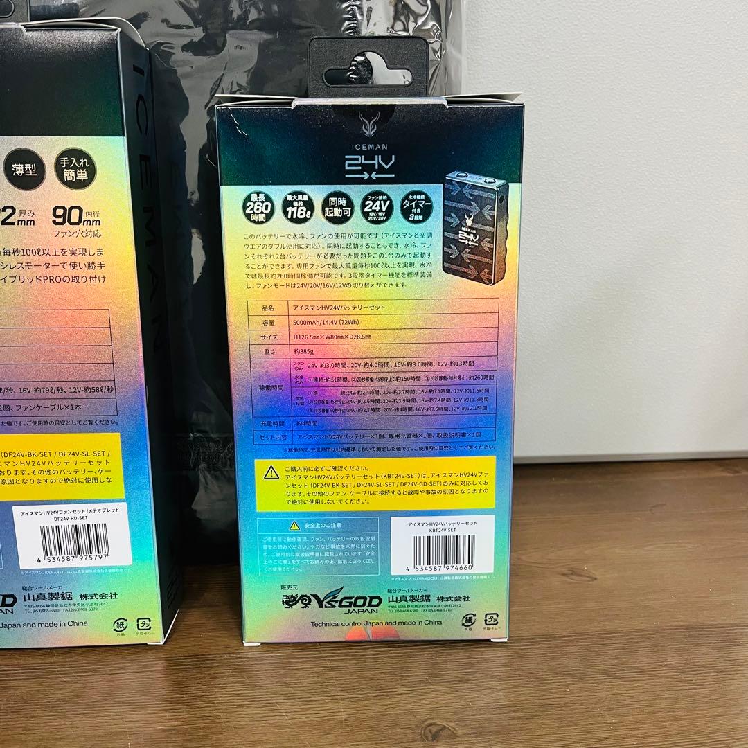 アイスマンベストプロ HYBRID-PRO 水冷ファン・バッテリー付　新品