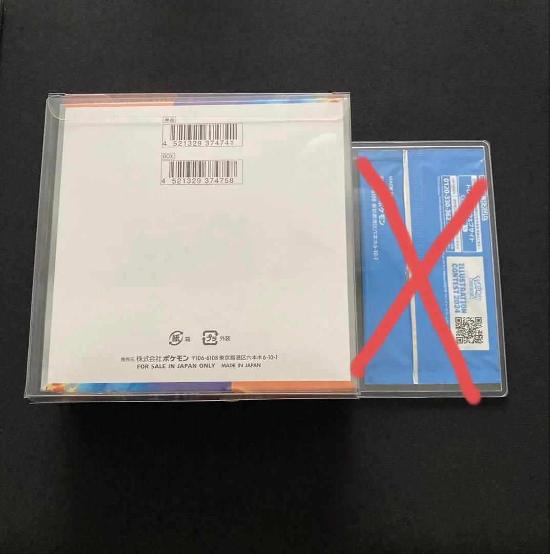 【ポケセン産】熱風のアリーナ新品未開封BOX ローダー保管用付 シュリンクなし