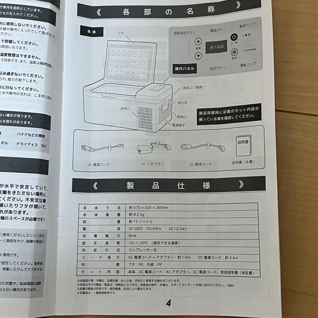 美品✨ベルソス 15L 車載冷蔵冷凍庫 STN-E15 ポータブル 2way
