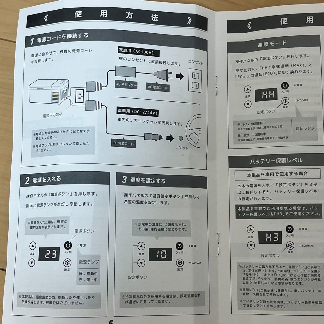 美品✨ベルソス 15L 車載冷蔵冷凍庫 STN-E15 ポータブル 2way