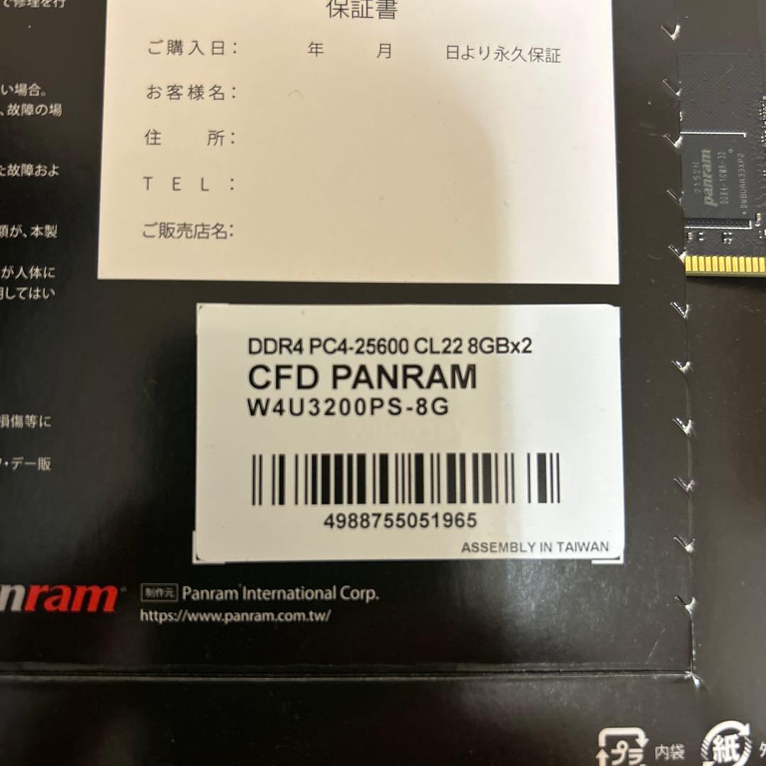 CFD PANRAM DDR4 16GB (8GBx2) メモリ