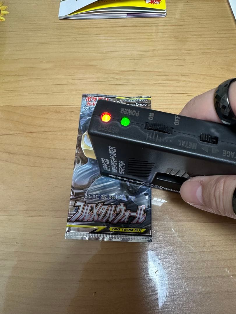 フルメタルウォール 未開封パック
