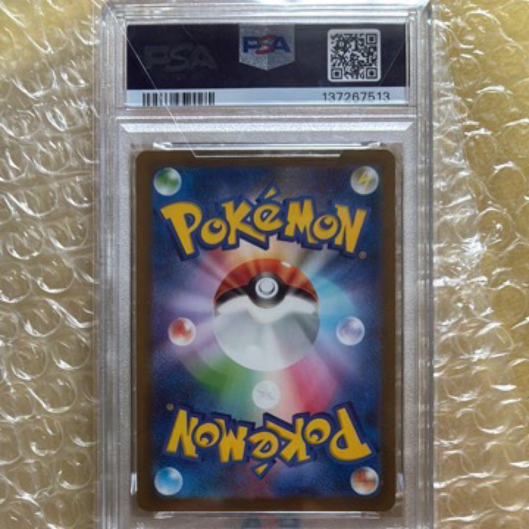 2023 ポケモンカードゲーム リザードンex SSR PSA10