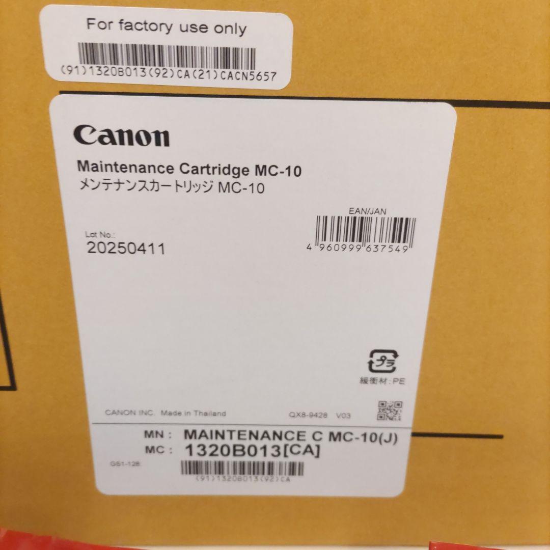 キヤノンPFI-102/104 インク・メンテナンスカートリッジ付セット