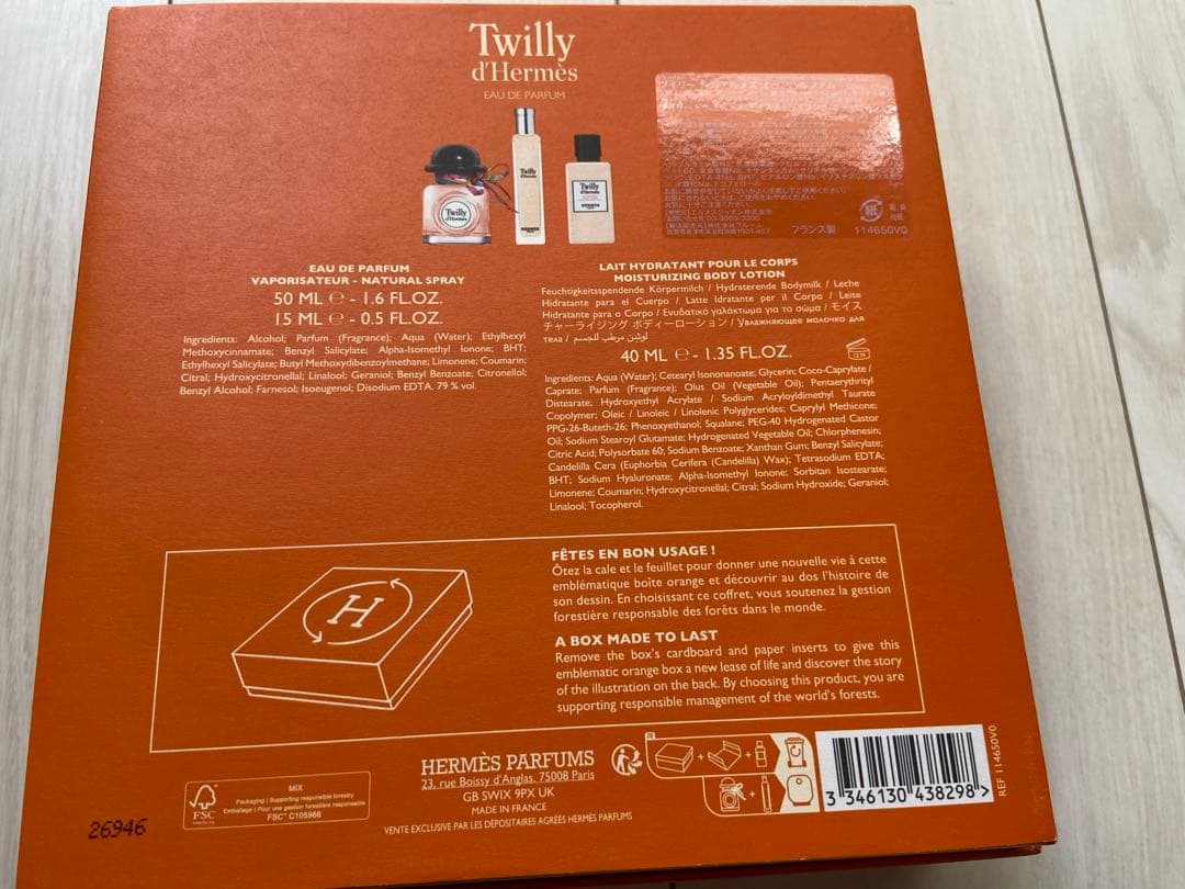 新品エルメス HERMES Twilly オードパルファム2本、ボディローション