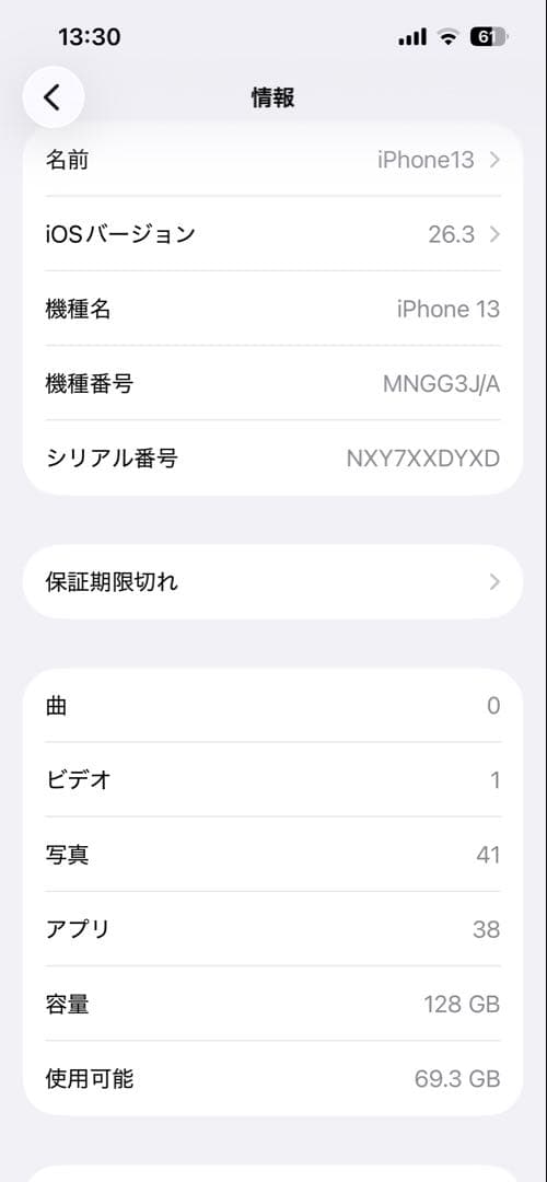 Apple iPhone 13 グリーン 　3月12日発送